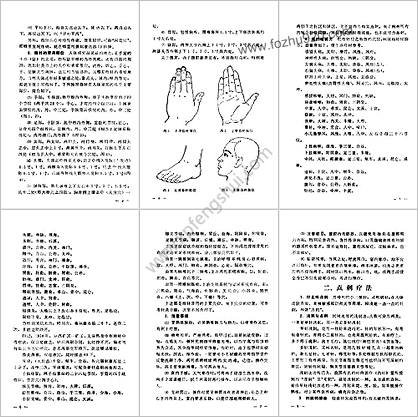 中医简易外治法修订本_曲祖贻