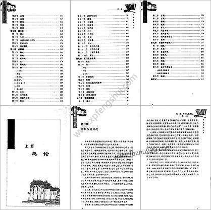 中医精华丛书-中医外科学.高清