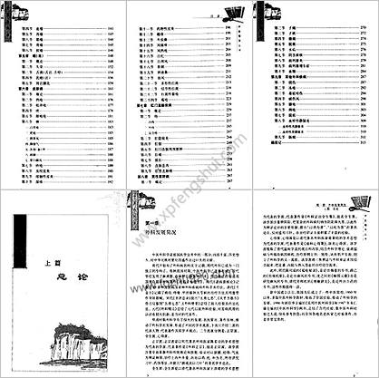 中医精华丛书-中医外科学.高清_1