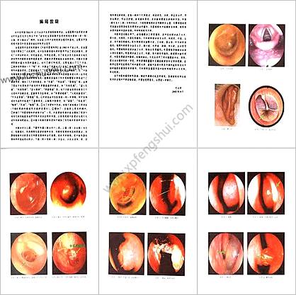 中医耳鼻咽喉科学