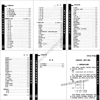 中医脉法解_刘越