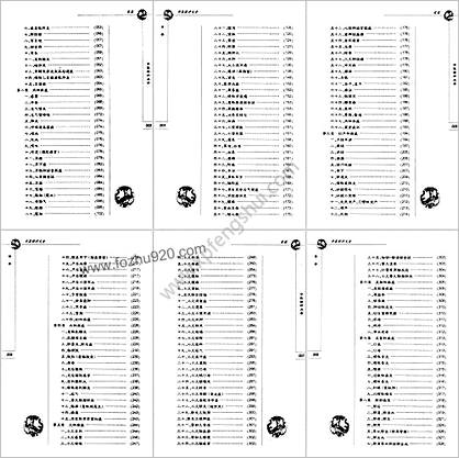 中医脐疗大全_中国传统医学独特疗法丛书