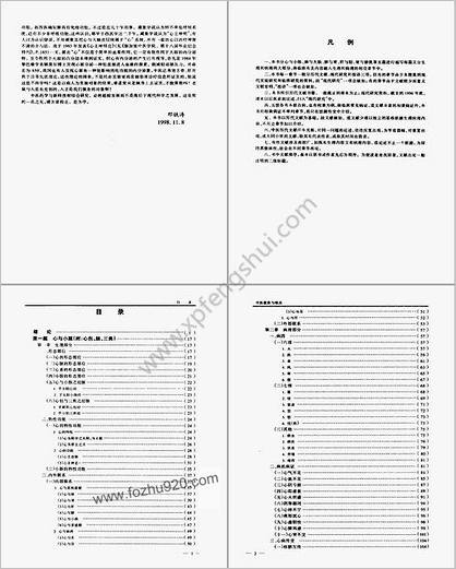 中医藏象与临床_杨扶国