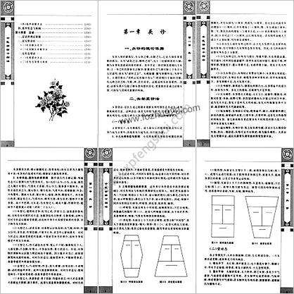 中医诊断十四法_修订版.高清