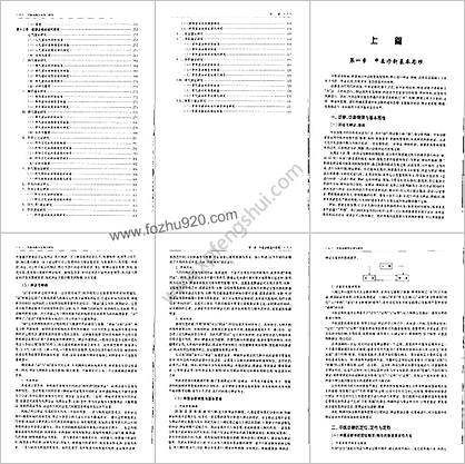 中医诊断学应用与研究_徐建国