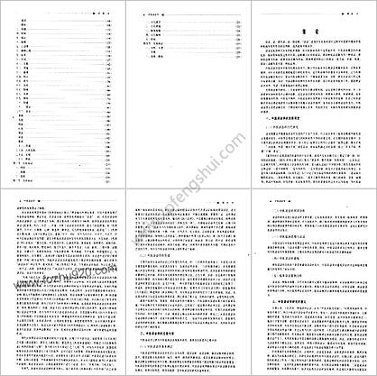 中医误诊学