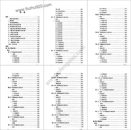 中医辨脉症治精编.高清