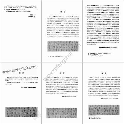 中医非物质文化遗产临床经典读本-温热经纬.高清