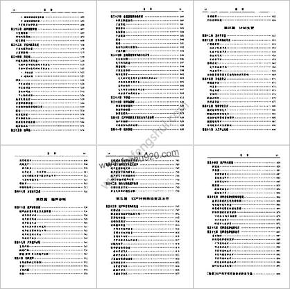 中华临床系列手册-中华妇产科临床手册