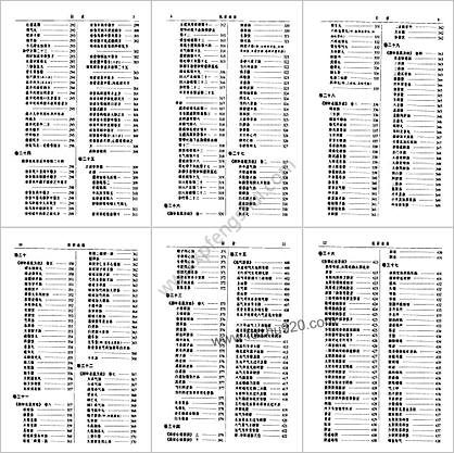 中华医书集成_第31册_综合类_10