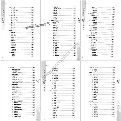 中华医学望诊大全.高清