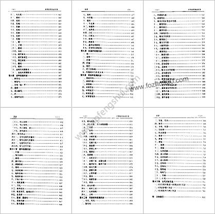 中华医学问诊大全_张宗芳