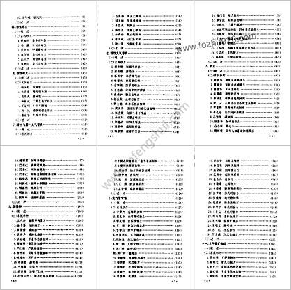 中华名医名方薪传呼吸病_崔应珉