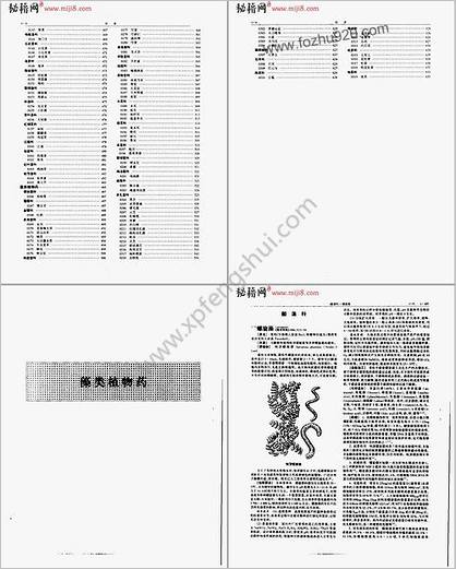 中华本草第03卷1.437-1.633_0115-0319