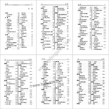 中国中医骨伤科百家方技精华_扫描版