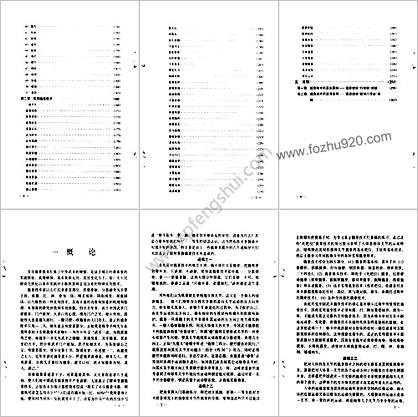 中国书店版.中国武术擒拿技巧.-赵大元