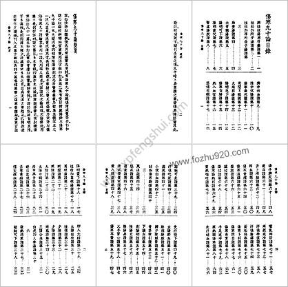 中国医学大成.04.伤寒九十论阴证略例伤寒明理论伤寒兼证析义