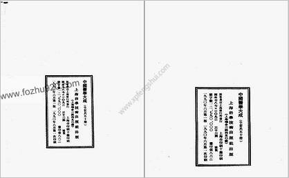 中国医学大成1_13.瘟疫论.重订医门普度温疫论.张氏温暑医旨