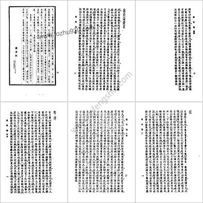 中国医学大成1_13.瘟疫论.重订医门普度温疫论.张氏温暑医旨