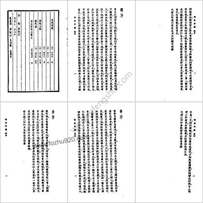 中国医学大成1_15.南病别鉴.痧胀玉衡.疟疾论.湿温时疫治疗法