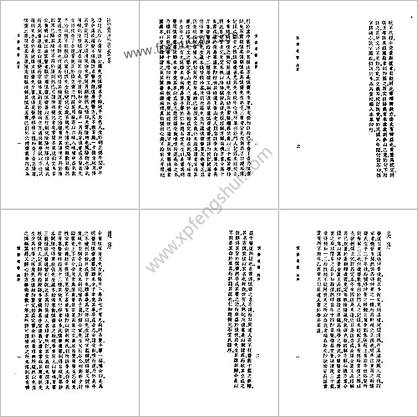 中国医学大成1_21.周慎斋遗书.医原