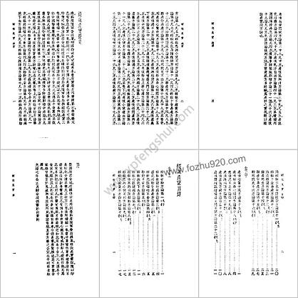 中国医学大成1_28.经效产宝.女科经纶