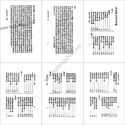 中国医学大成1_29.校注妇人良方