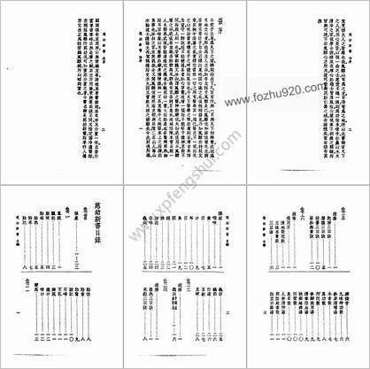 中国医学大成1_30.慈幼新书.原瘄要论.麻疹备要方论