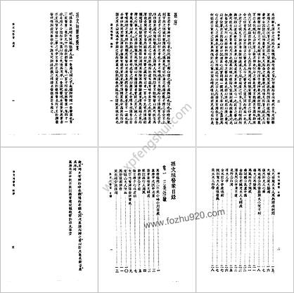 中国医学大成1_36.孙文垣医案.三家医案合刻.张畹香医案