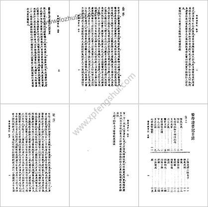 中国医学大成1_44.医学读书记.读医随笔.市隐庐医学杂着