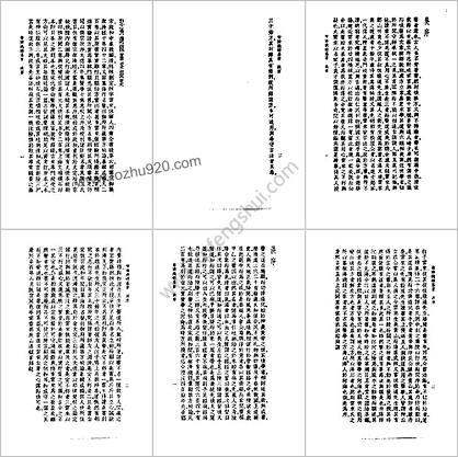 中国医学大成1_50.圣济总录纂要