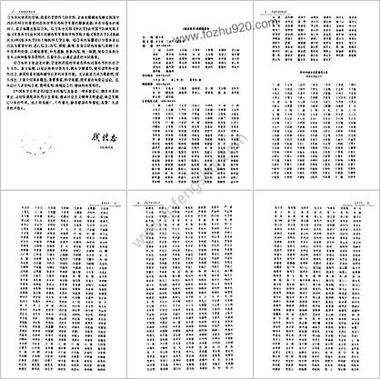中国医学百科全书_临床医学_上-中-下册_扫描版