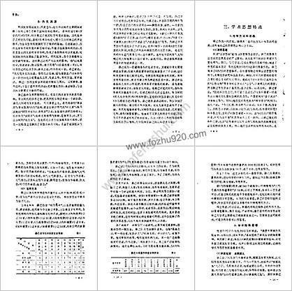 中国历代名医学术经验荟萃丛书首创温补的薛己