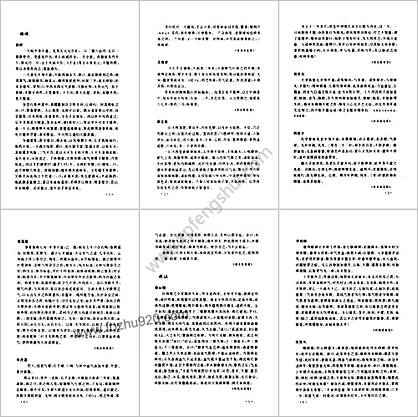 中国古今医案类编-经络肢体及杂病类