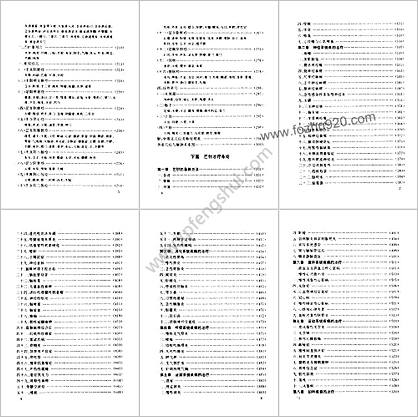 中国实用芒针治疗_杨兆钢