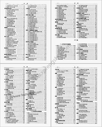 中国当代中医专家临床经验荟萃_一程爵棠