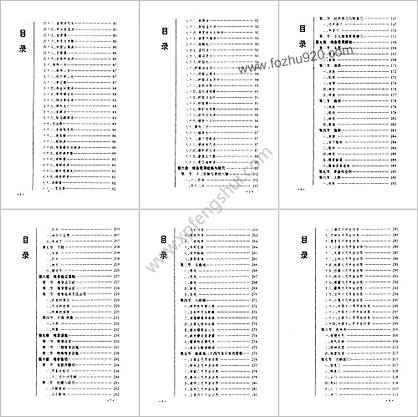 中国推拿大成_王之虹等主编