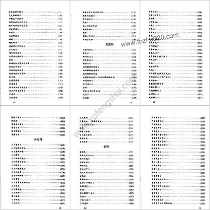 中国民间医药秘方精选_牙廷艺