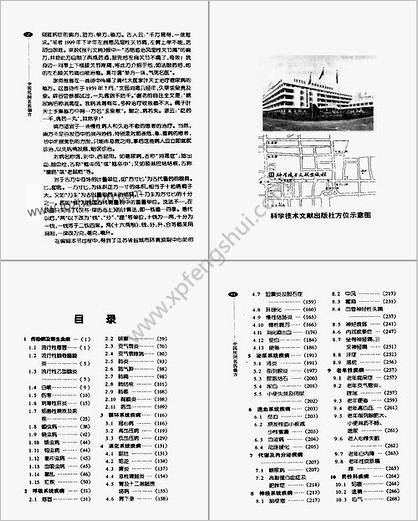 中国民间名医偏方_张宏才