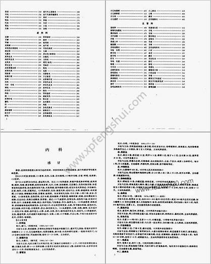 中国民间疗法大全_陈鹤秀