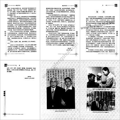 中国现代百名中医临床家丛书-张作舟