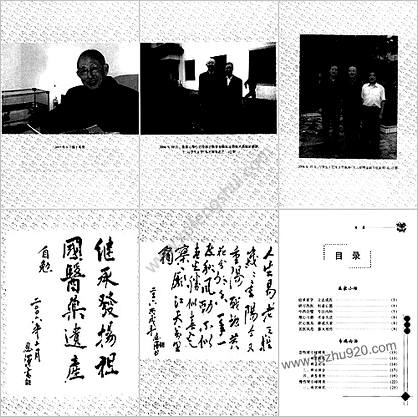 中国现代百名中医临床家丛书-曹恩泽