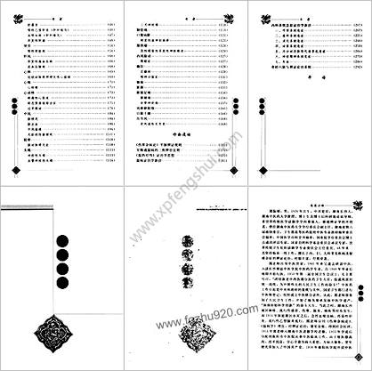 中国现代百名中医临床家丛书-郭振球