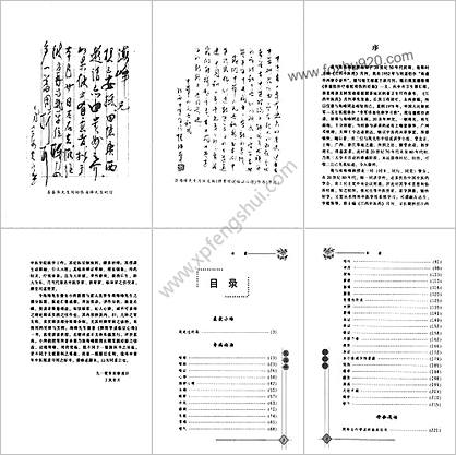 中国现代百名中医临床家丛书-张海峰.高清