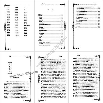 中医名家王国三