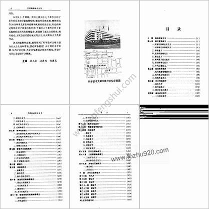 中国脑科秘方全书