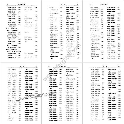 中国膏药学_修订本王光清