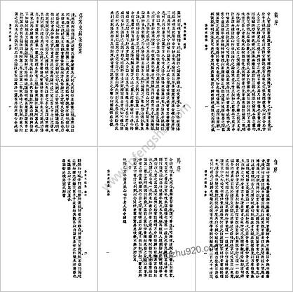 中国医学大成07.伤寒来苏集.伤寒论翼.伤寒附翼