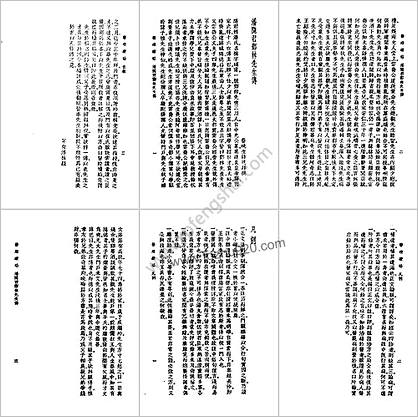 中国医学大成11.医灯续焰