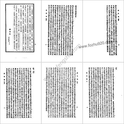 中国医学大成13.瘟疫论.重订医门普度温疫论.张氏温暑医旨